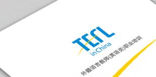 TEFL培训
